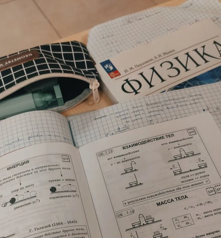 Конспекты и учебник на занятии