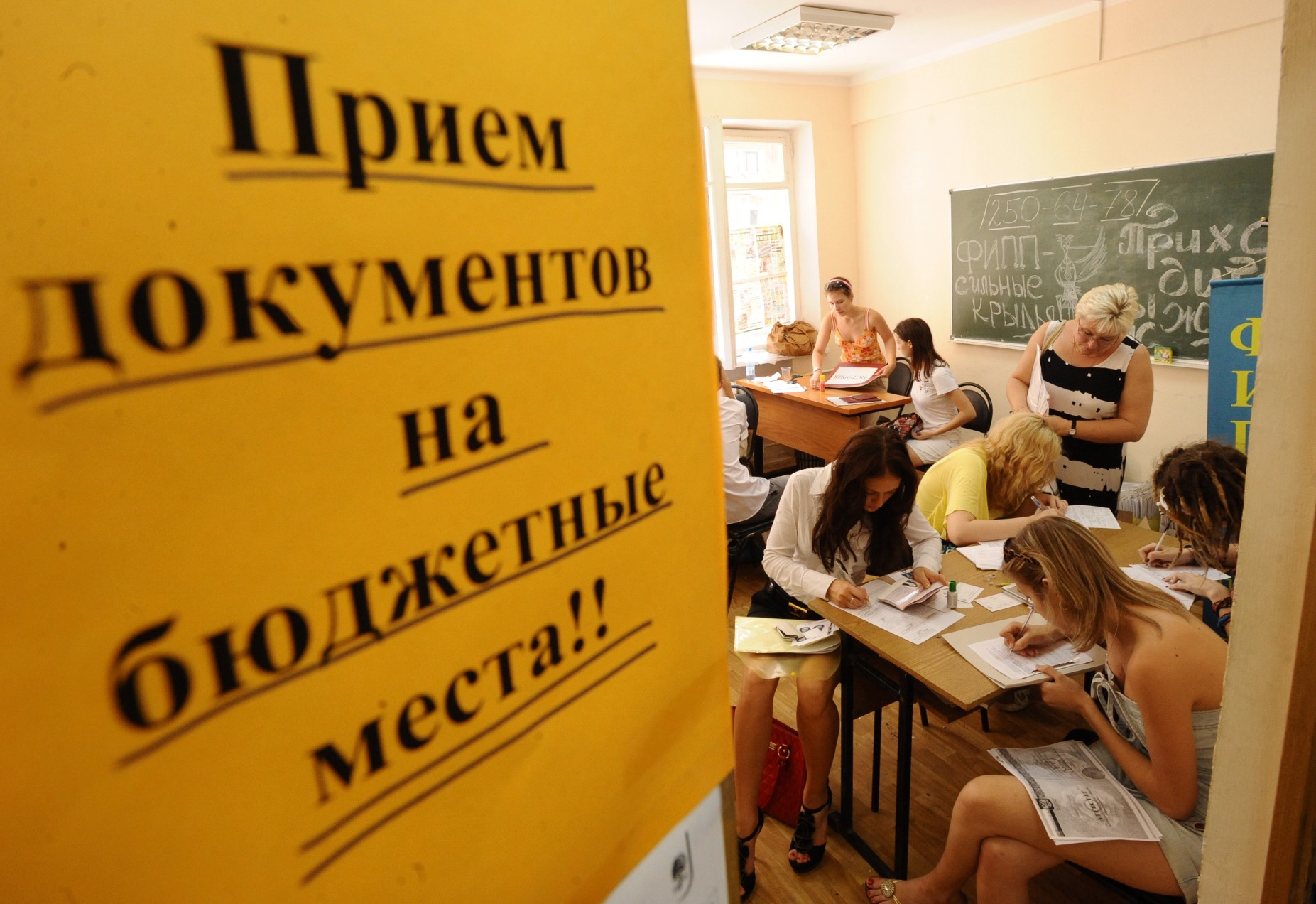 Стратегия поступления на бюджетные и целевые места в вузах